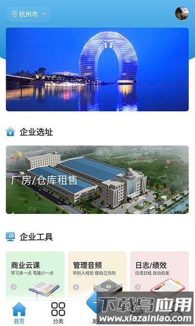 铭豪厂房网软件下载