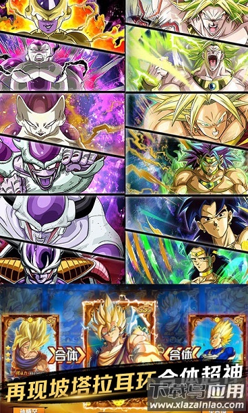 魔星狂点龙珠版最新版截图3