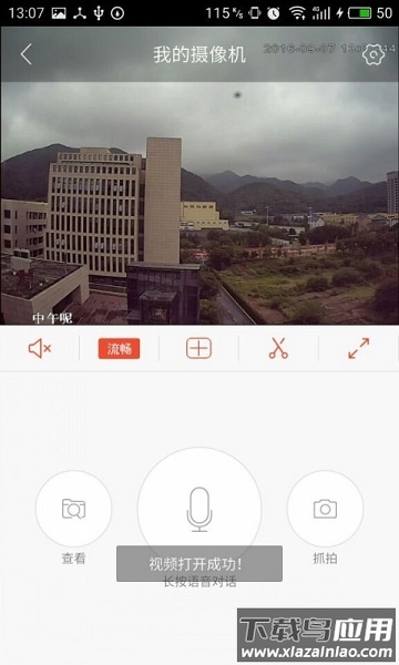 雄迈看看手机客户端