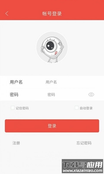 雄迈看看最新版(xmsee)最新版截图1