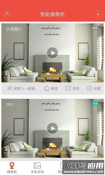 雄迈看看最新版(xmsee)最新版截图2
