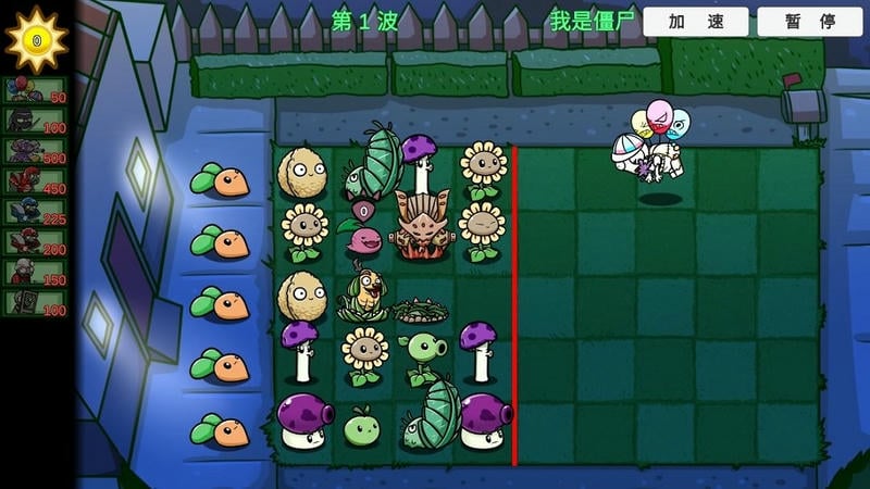 宅宅萝卜版植物大战僵尸(PVZ_BT)截图