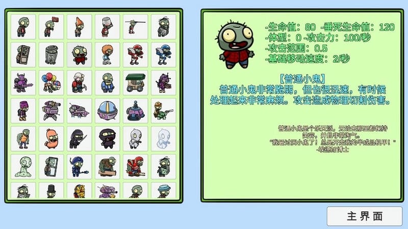 宅宅萝卜版植物大战僵尸(PVZ_BT)截图