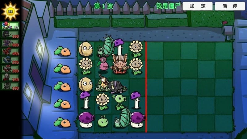 宅宅萝卜版植物大战僵尸(PVZ_BT)截图