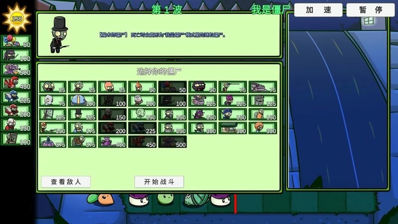 宅宅萝卜版植物大战僵尸(PVZ_BT)截图