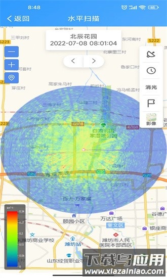 雷达立体组网app最新版截图2