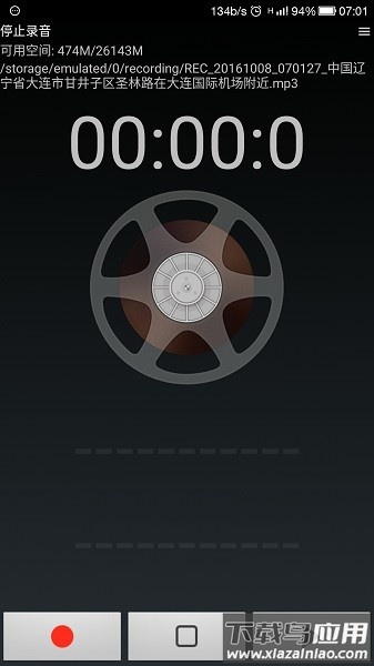 风云录音机apk手机版最新版截图1