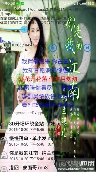 风云录音机apk手机版最新版截图3