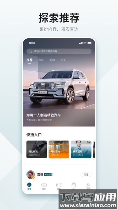 雷达汽车最新版最新版截图3