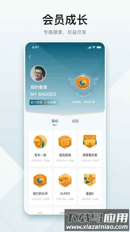 雷达汽车最新版最新版截图4