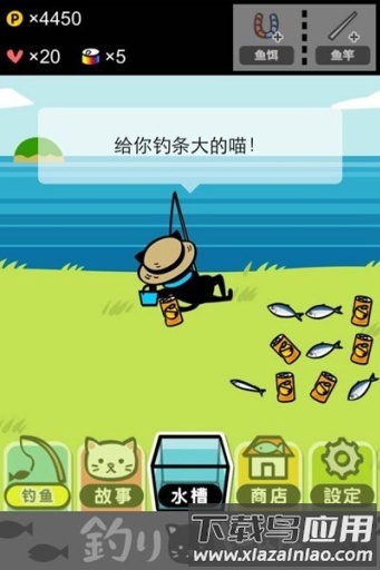 钓鱼猫咪游戏下载