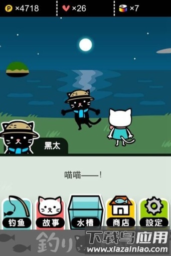 钓鱼猫咪手机版最新版截图1