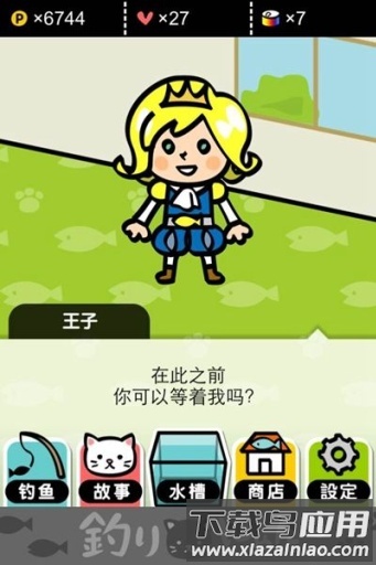 钓鱼猫咪手机版最新版截图4