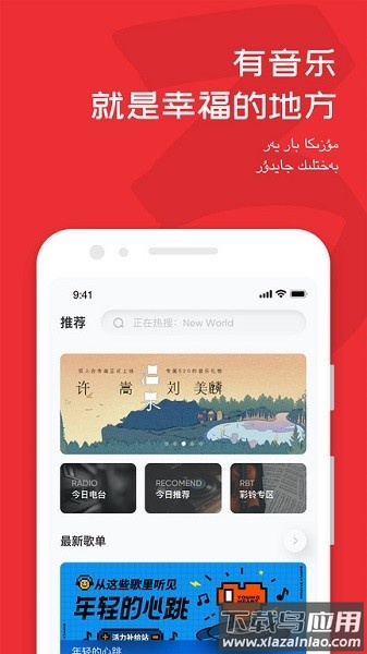 maxrap歌曲截图2