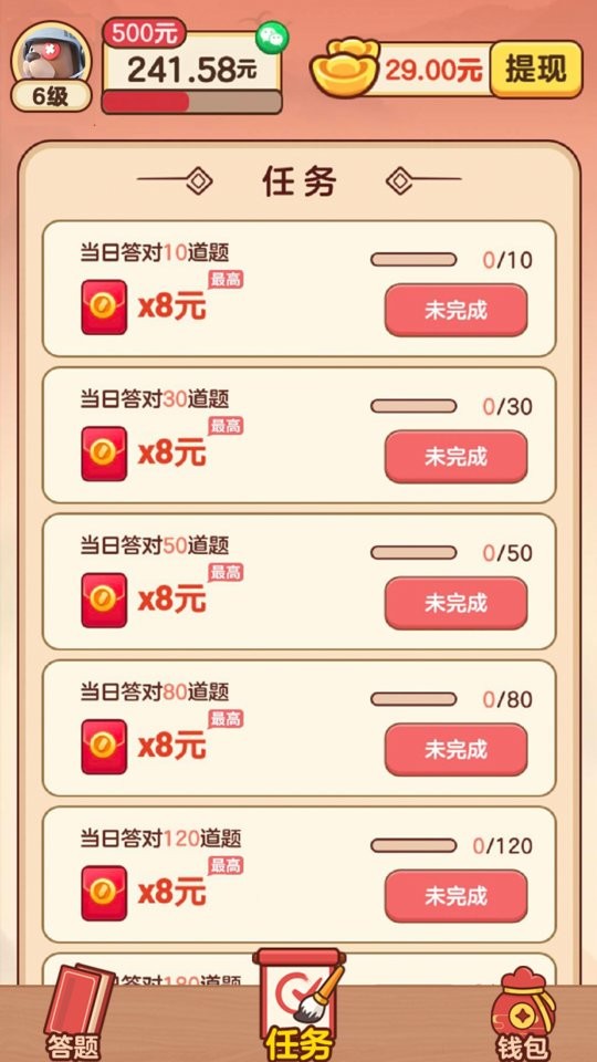 成语小能手小游戏最新版截图1