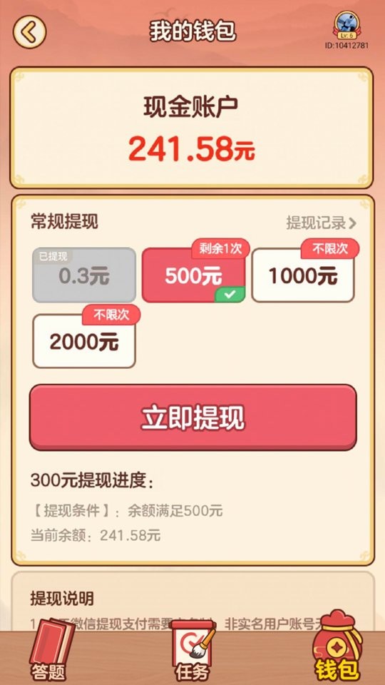 成语小能手小游戏最新版截图2