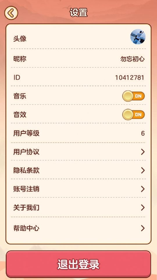 成语小能手小游戏最新版截图4