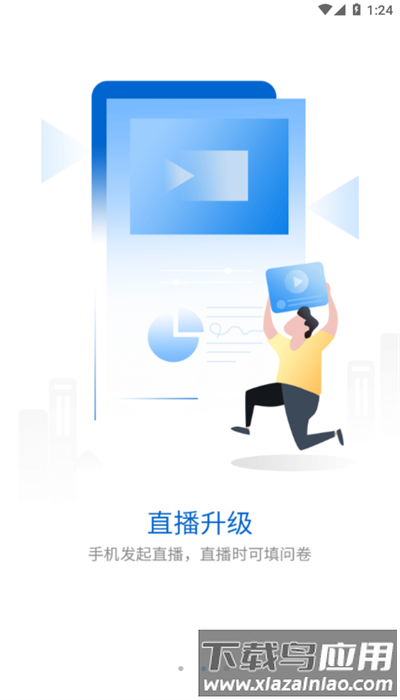 雷达多元研学安卓版最新版截图1