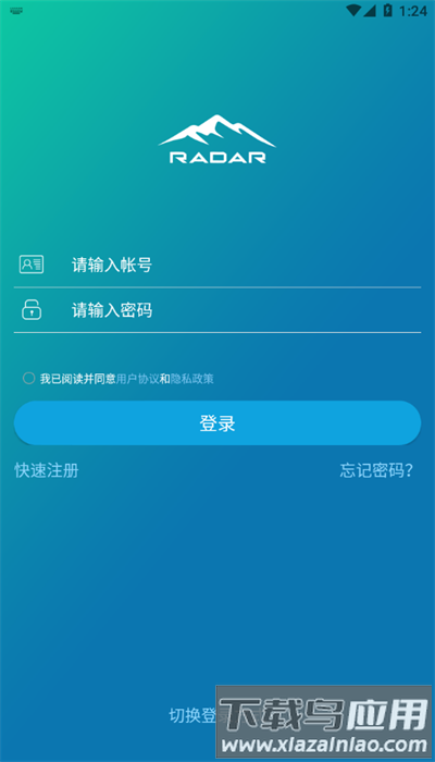 雷达多元研学安卓版最新版截图4