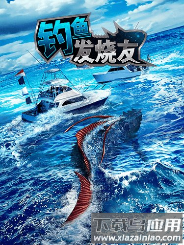 钓鱼发烧友最新版本(Ace Fishing)截图3