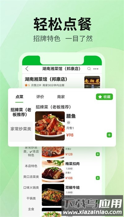 雷达外卖助手app最新版截图1