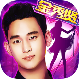 金秀贤明星学院官方版