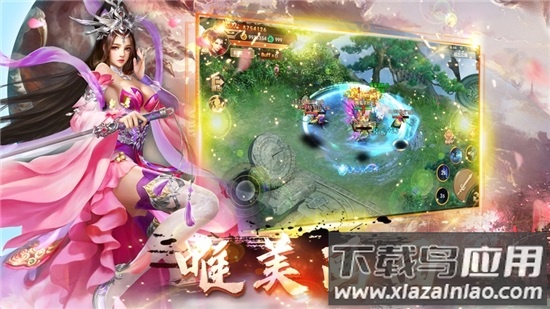 诛仙神域手游下载