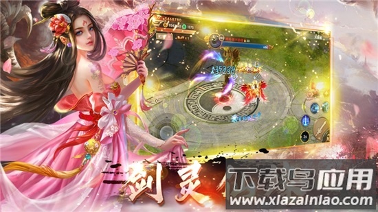 诛仙神域官方版最新版截图2