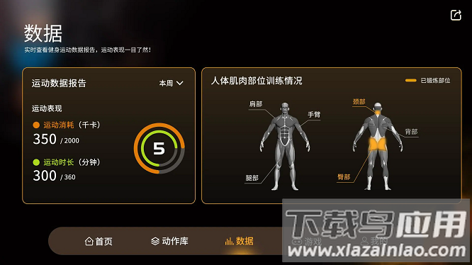 每动健身最新版下载