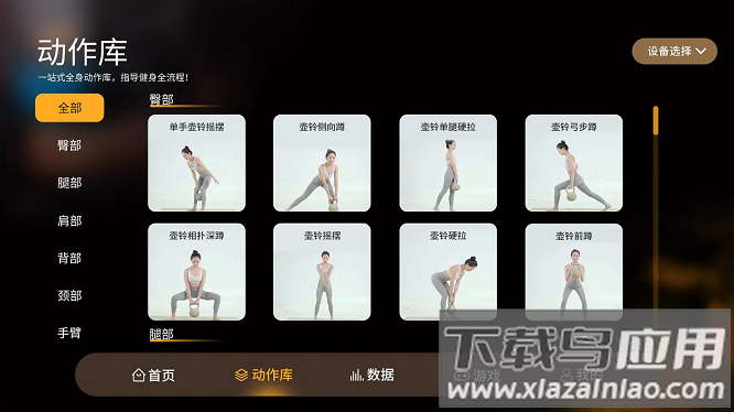 每动健身app最新版截图1