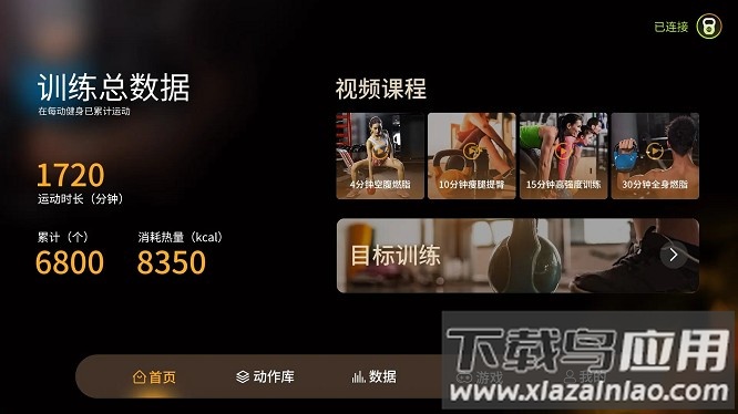 每动健身app最新版截图3