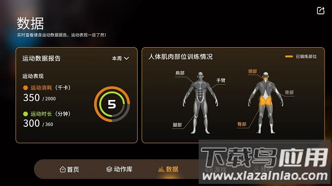 每动健身app最新版截图4