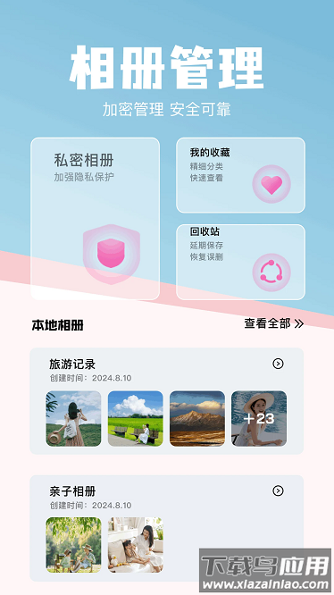 lightroomm软件截图1