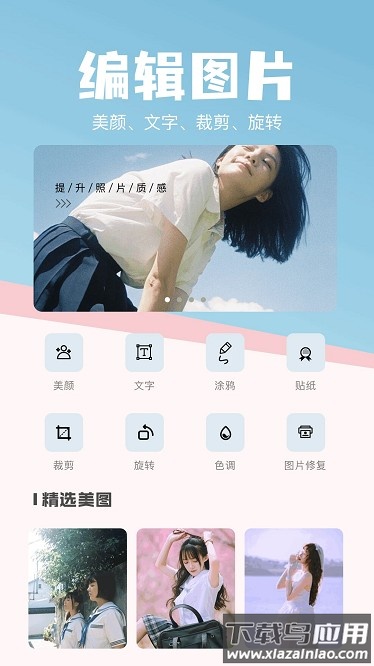 lightroomm软件截图4