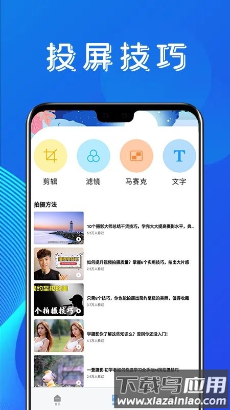 金刚影视投屏最新版