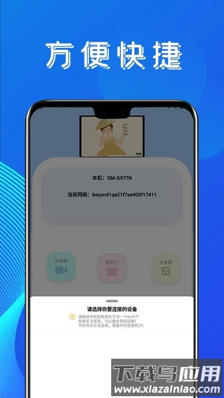 金刚影视投屏最新版截图