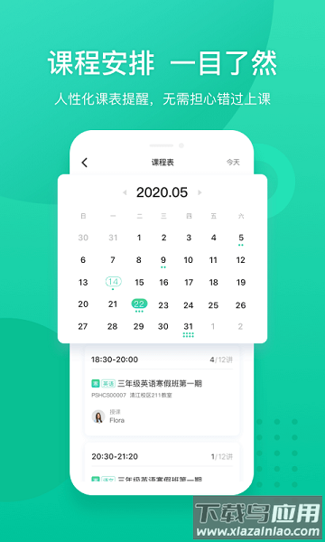 新东方手机版截图