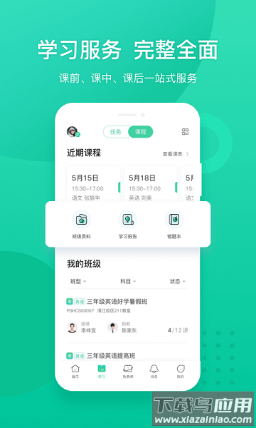 新东方手机版截图