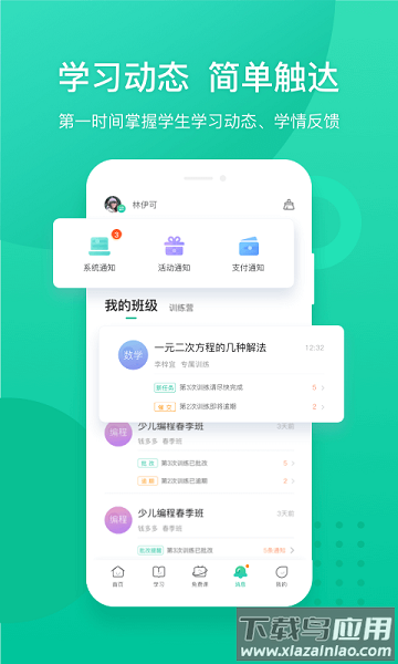 新东方手机版截图