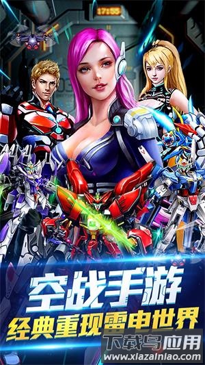 雷神战记百度客户端最新版截图4