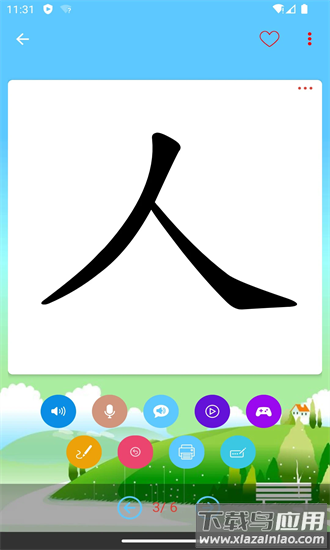 白卡识字手机版最新版截图1