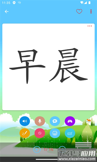 白卡识字手机版最新版截图2