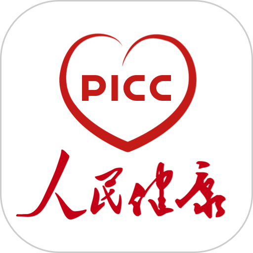 PICC人民健康官方版