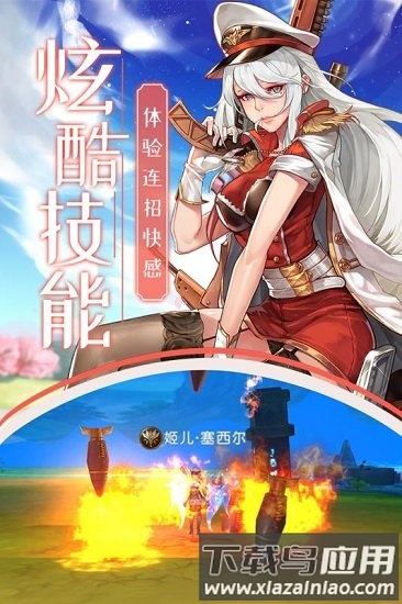 雷神战纪手游最新版截图1