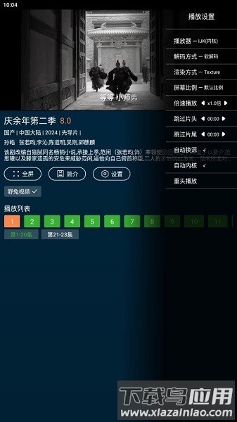 野兔视频app追剧软件最新版截图1