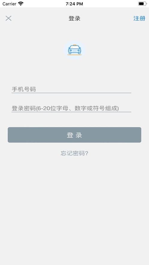 株洲停车手机版最新版截图2