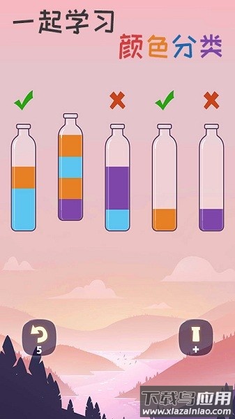 色彩之旅手游最新版截图2