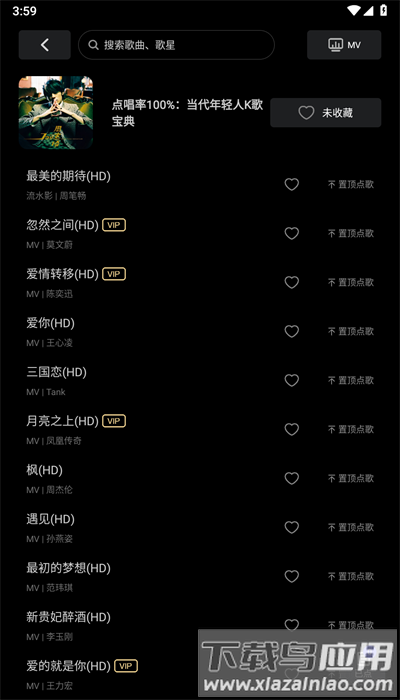 雷石k歌手机版(雷石ktv)下载