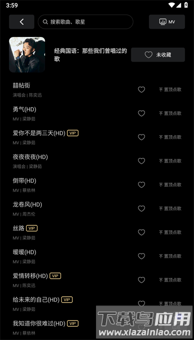 雷石k歌手机版(雷石ktv)截图1