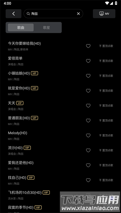 雷石k歌手机版(雷石ktv)截图3